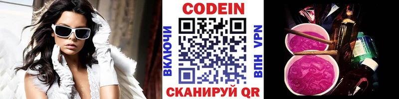 Codein напиток Lean (лин)  сайты даркнета формула  Жуковка 