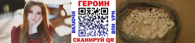 Героин VHQ  hydra как зайти  Жуковка 