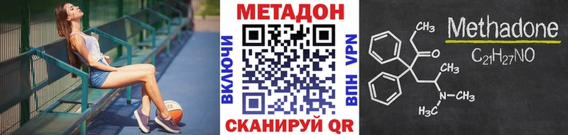Метадон methadone  маркетплейс наркотические препараты  Жуковка 